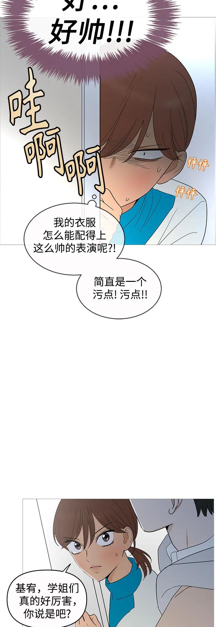 你的微笑是陷阱 - 第149话（第一季完结） - 第35张图