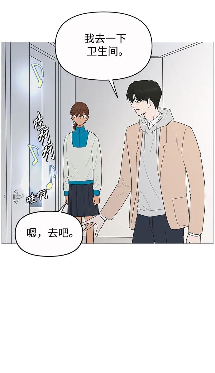 你的微笑是陷阱 - 第149话（第一季完结） - 第44张图