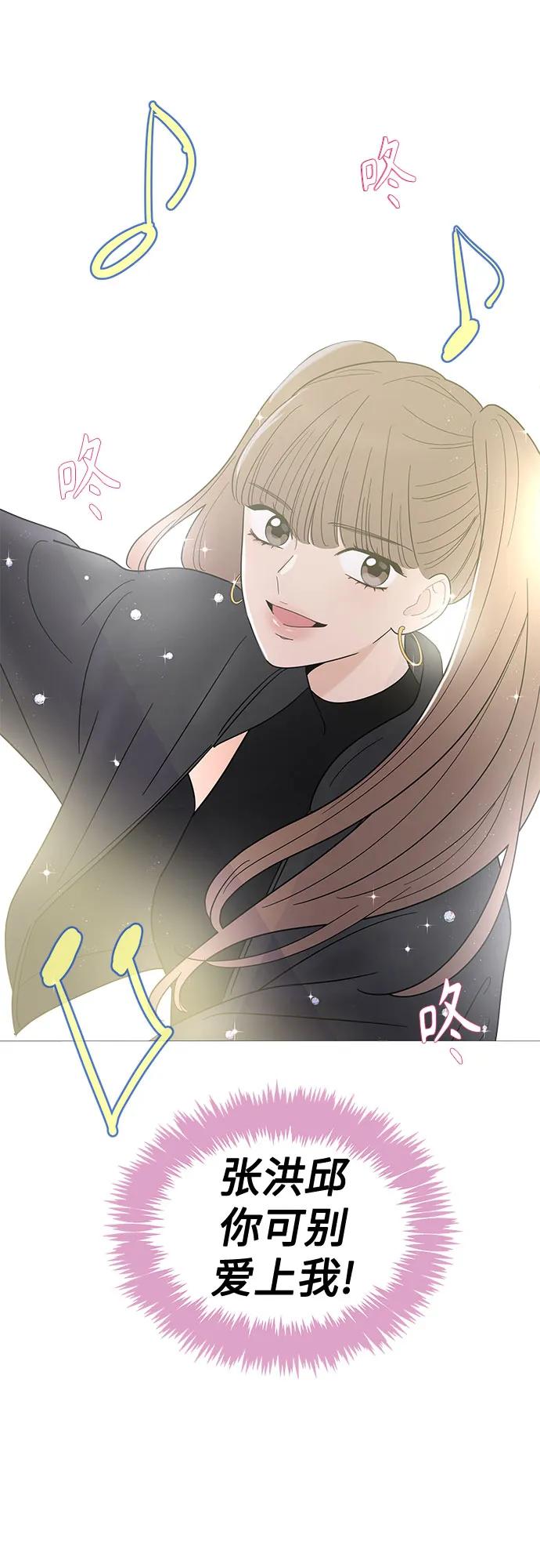 你的微笑是陷阱 - 第149话（第一季完结） - 第26张图