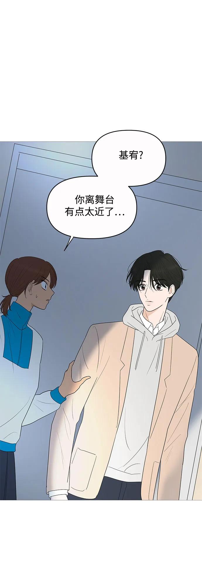 你的微笑是陷阱 - 第149话（第一季完结） - 第41张图