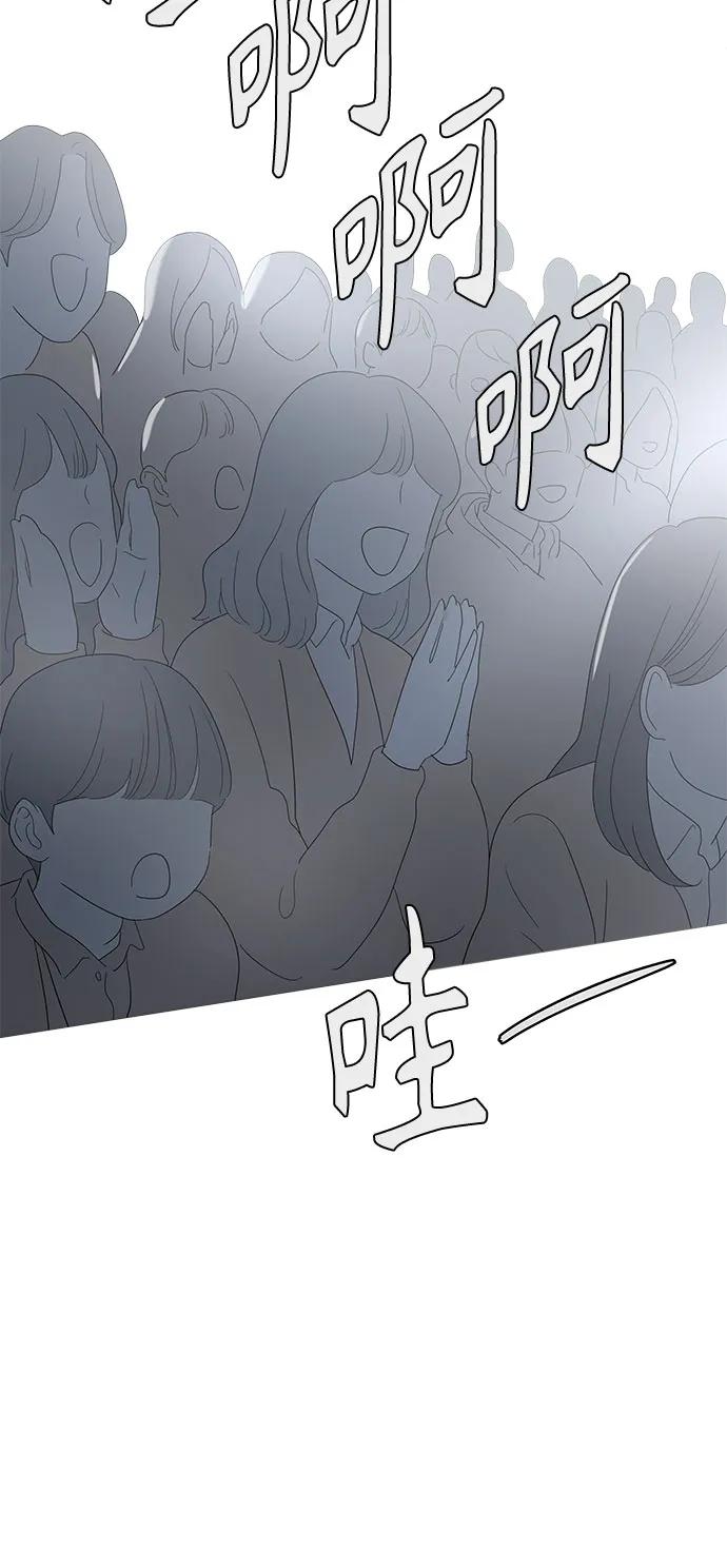 你的微笑是陷阱 - 第149话（第一季完结） - 第20张图