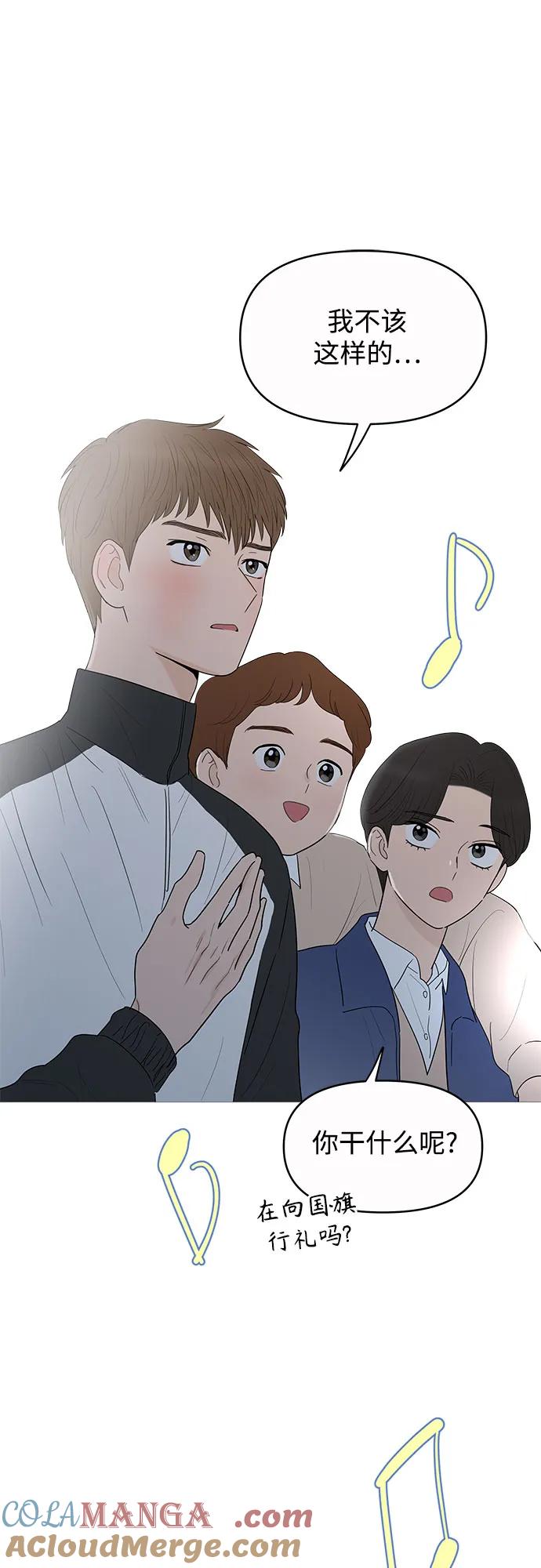 你的微笑是陷阱 - 第149话（第一季完结） - 第28张图