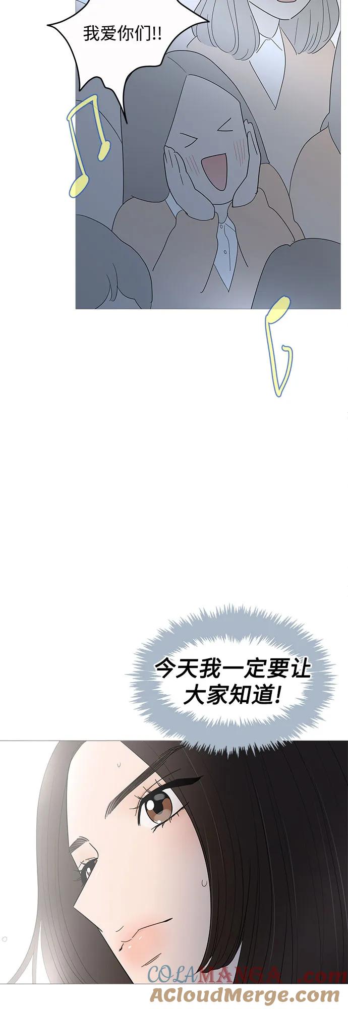 你的微笑是陷阱 - 第149话（第一季完结） - 第31张图