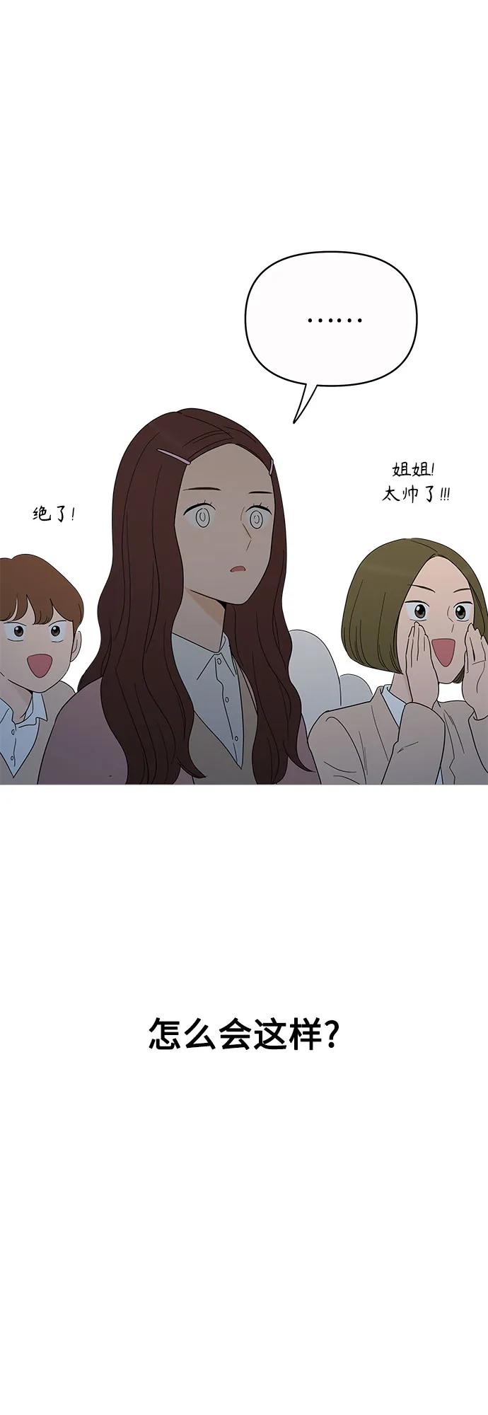 你的微笑是陷阱 - 第149话（第一季完结） - 第21张图