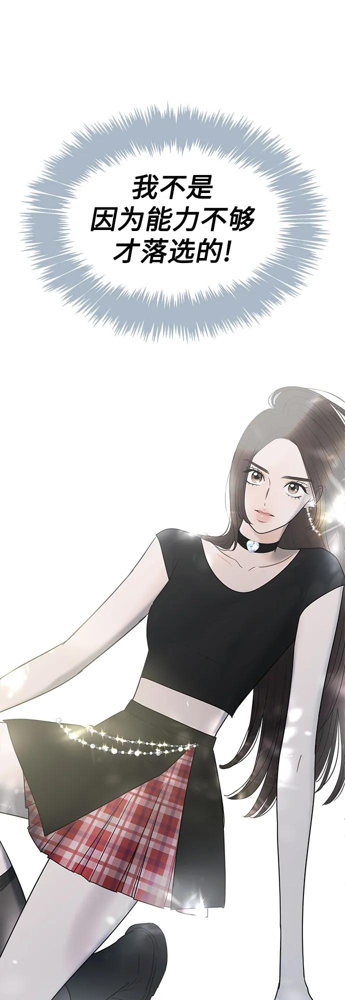 你的微笑是陷阱 - 第149话（第一季完结） - 第33张图