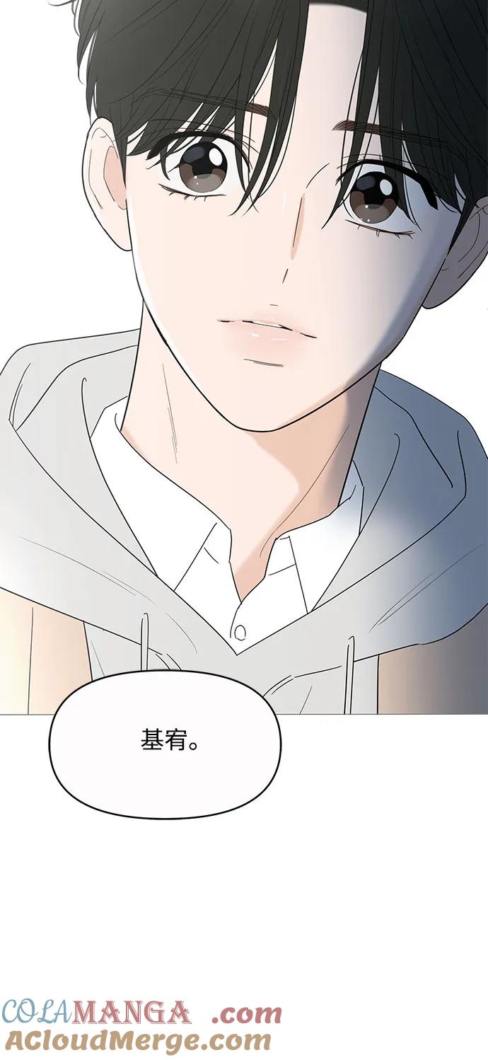 你的微笑是陷阱 - 第149话（第一季完结） - 第40张图