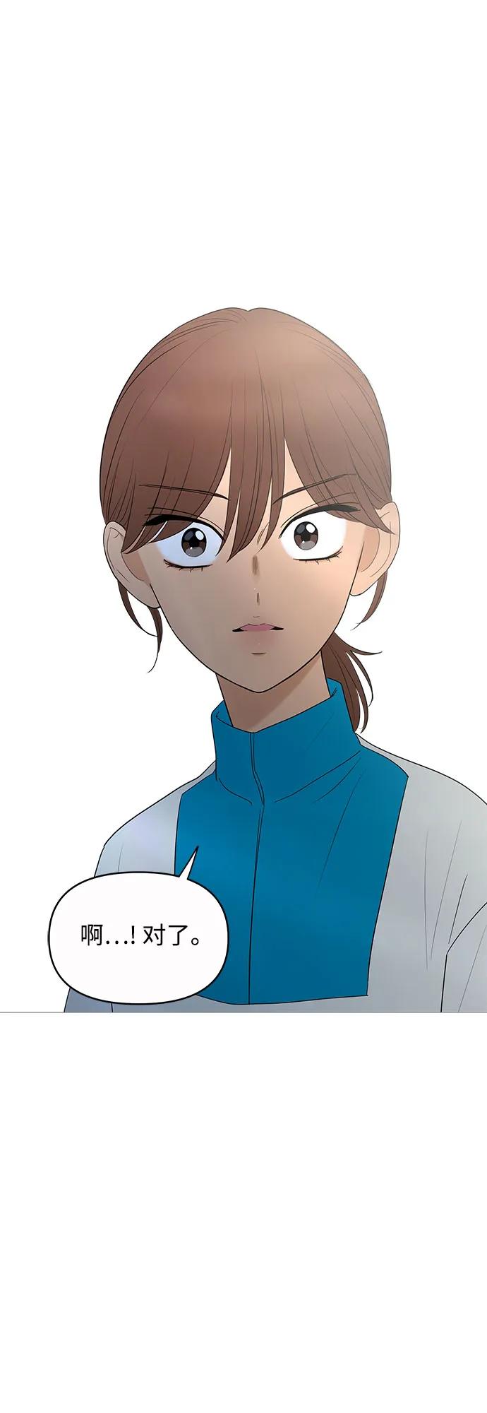 你的微笑是陷阱 - 第149话（第一季完结） - 第45张图