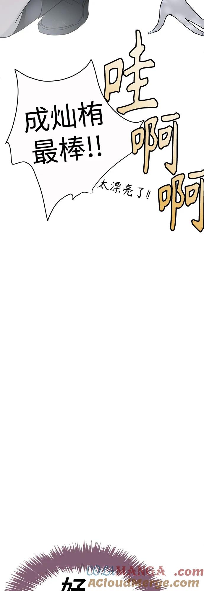 你的微笑是陷阱 - 第149话（第一季完结） - 第34张图