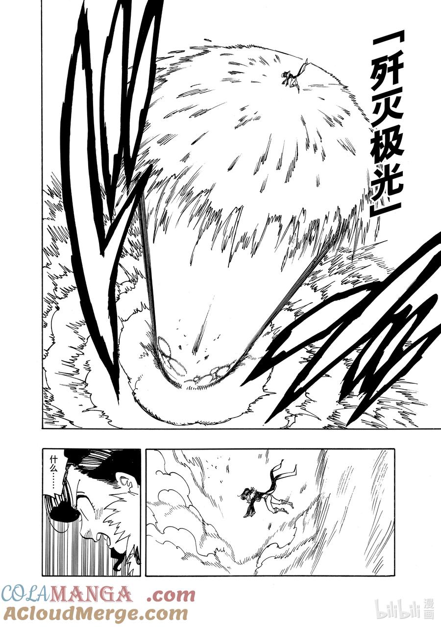 《默示录的四骑士》第164话 第19页