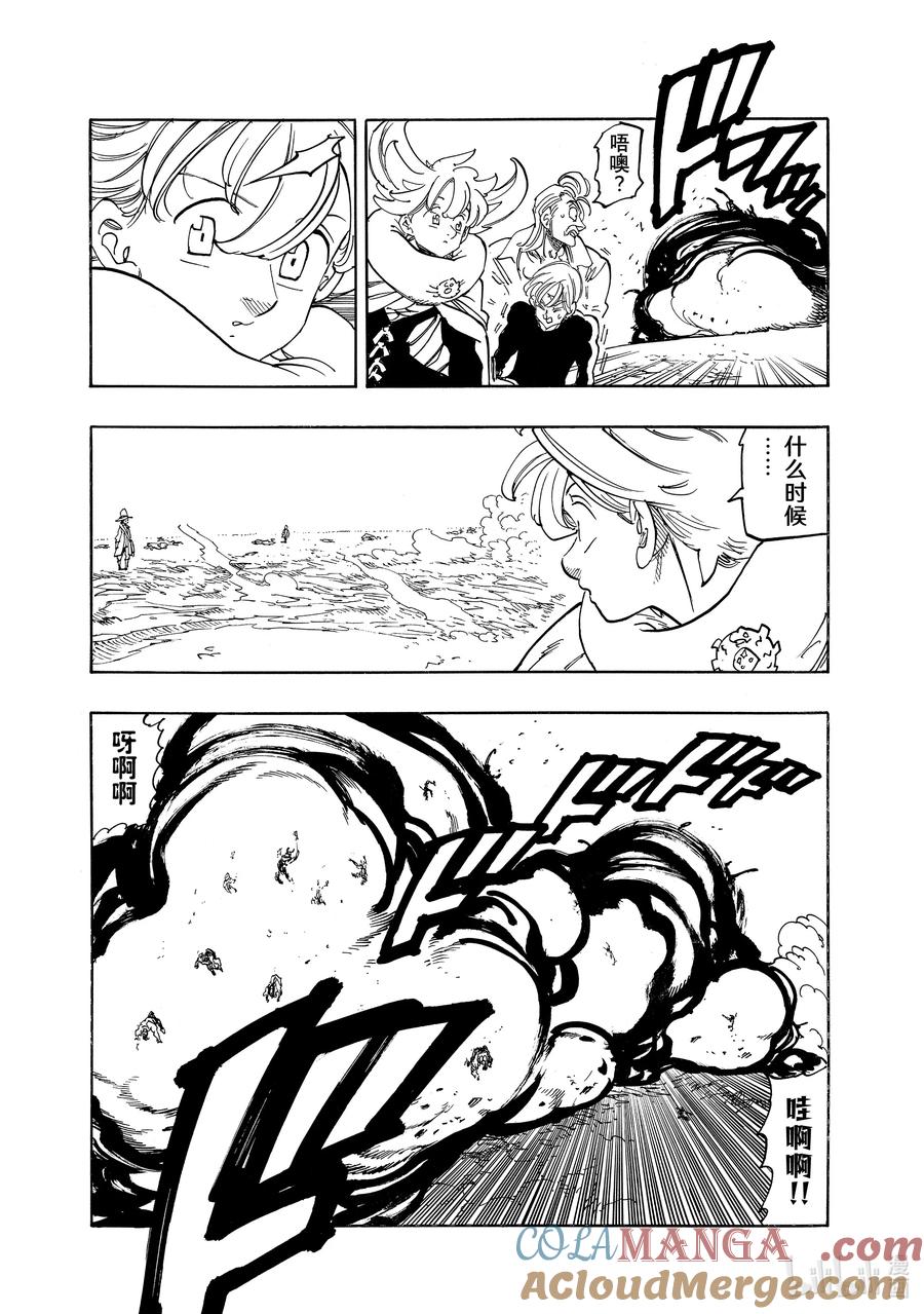 《默示录的四骑士》第164话 第17页