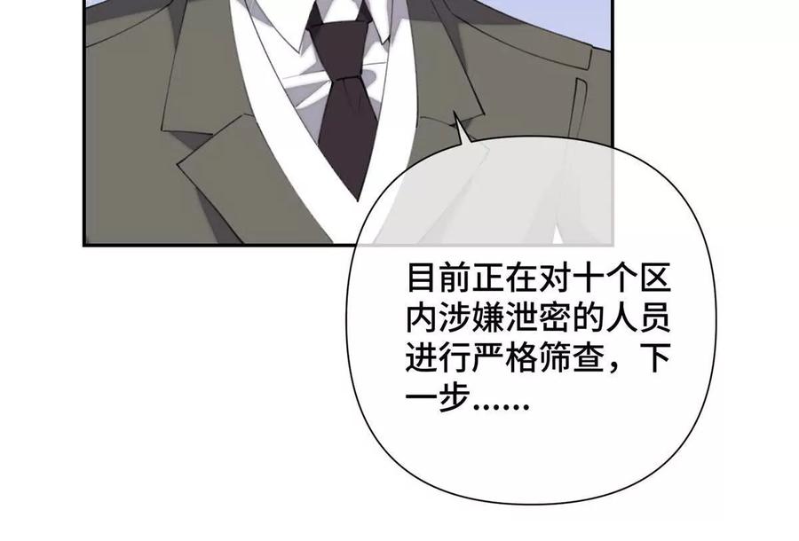《白天被逃婚晚上被奶凶指挥官求抱》17 您认识顾爵么？ 第48页