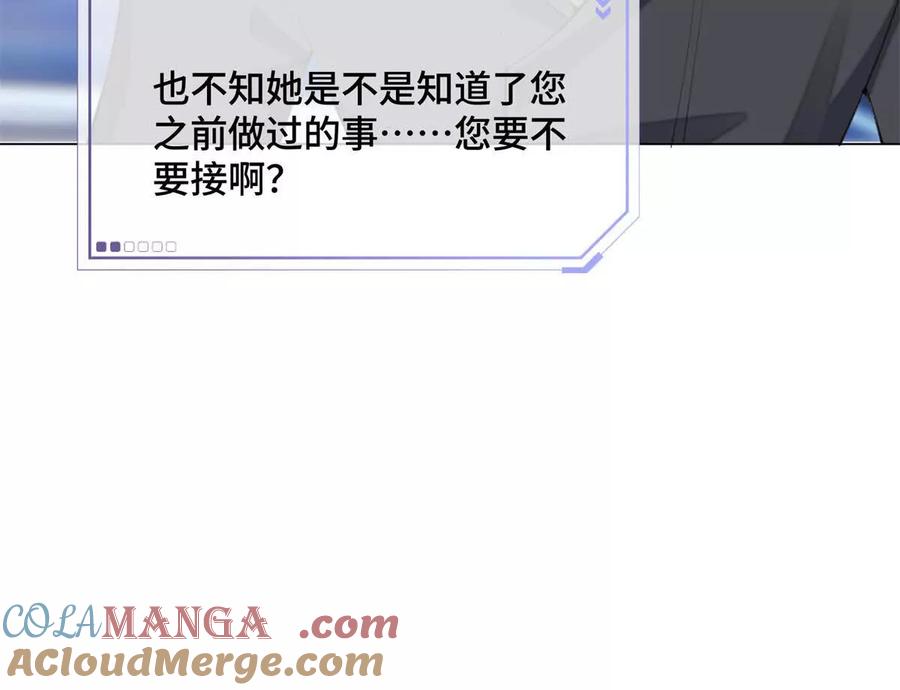 《白天被逃婚晚上被奶凶指挥官求抱》17 您认识顾爵么？ 第52页
