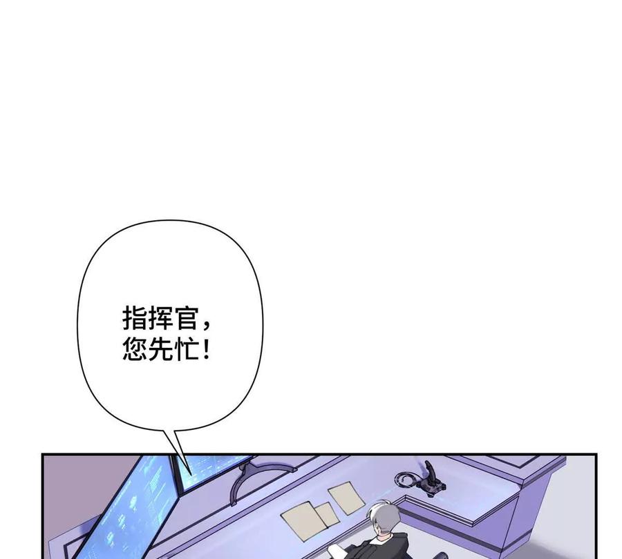 《白天被逃婚晚上被奶凶指挥官求抱》17 您认识顾爵么？ 第53页