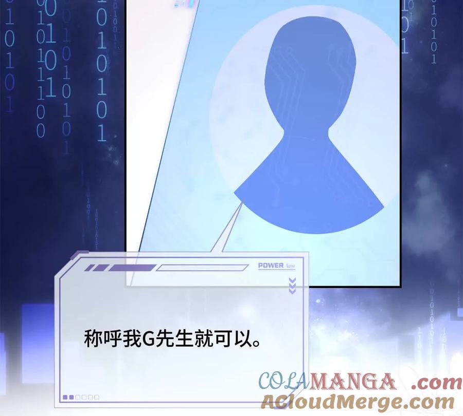 《白天被逃婚晚上被奶凶指挥官求抱》17 您认识顾爵么？ 第67页