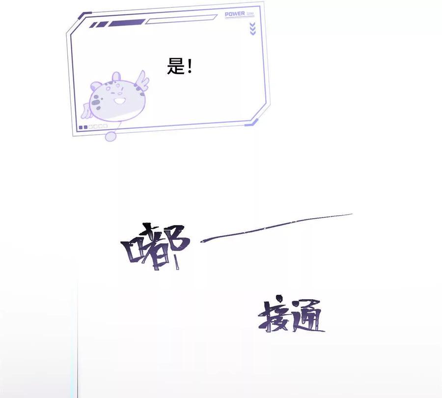 《白天被逃婚晚上被奶凶指挥官求抱》17 您认识顾爵么？ 第57页