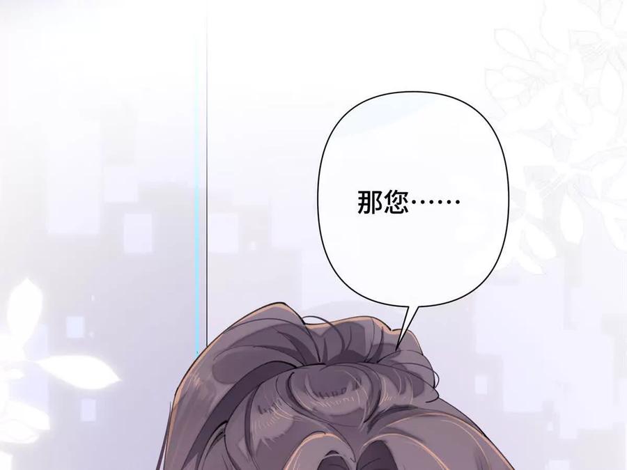 《白天被逃婚晚上被奶凶指挥官求抱》17 您认识顾爵么？ 第68页