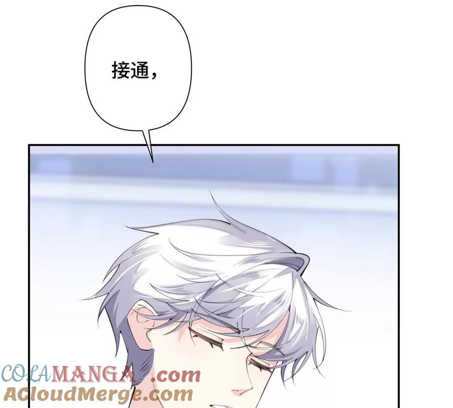 《白天被逃婚晚上被奶凶指挥官求抱》17 您认识顾爵么？ 第55页