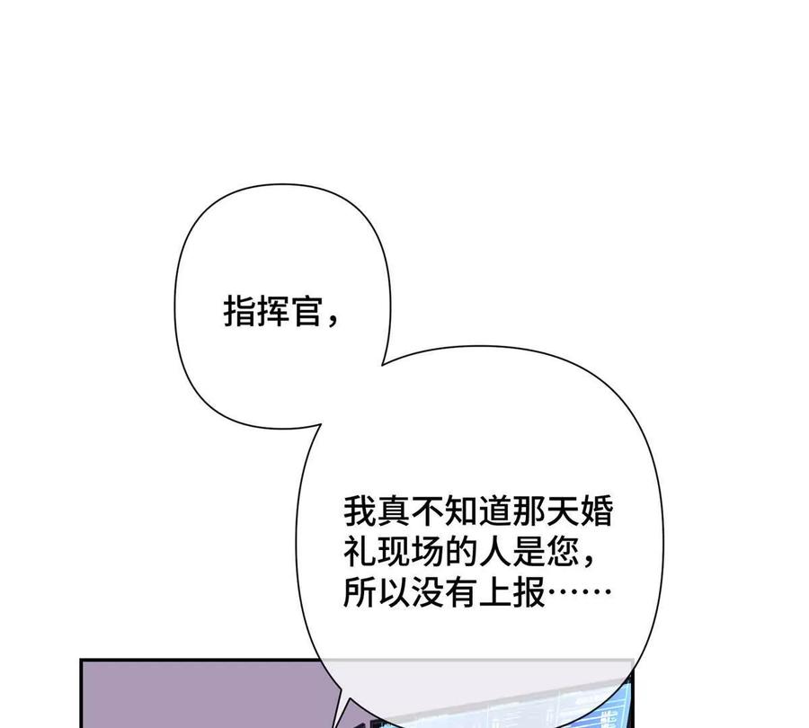 《白天被逃婚晚上被奶凶指挥官求抱》17 您认识顾爵么？ 第41页