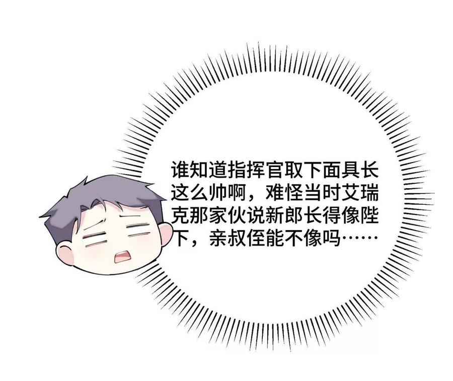 《白天被逃婚晚上被奶凶指挥官求抱》17 您认识顾爵么？ 第44页