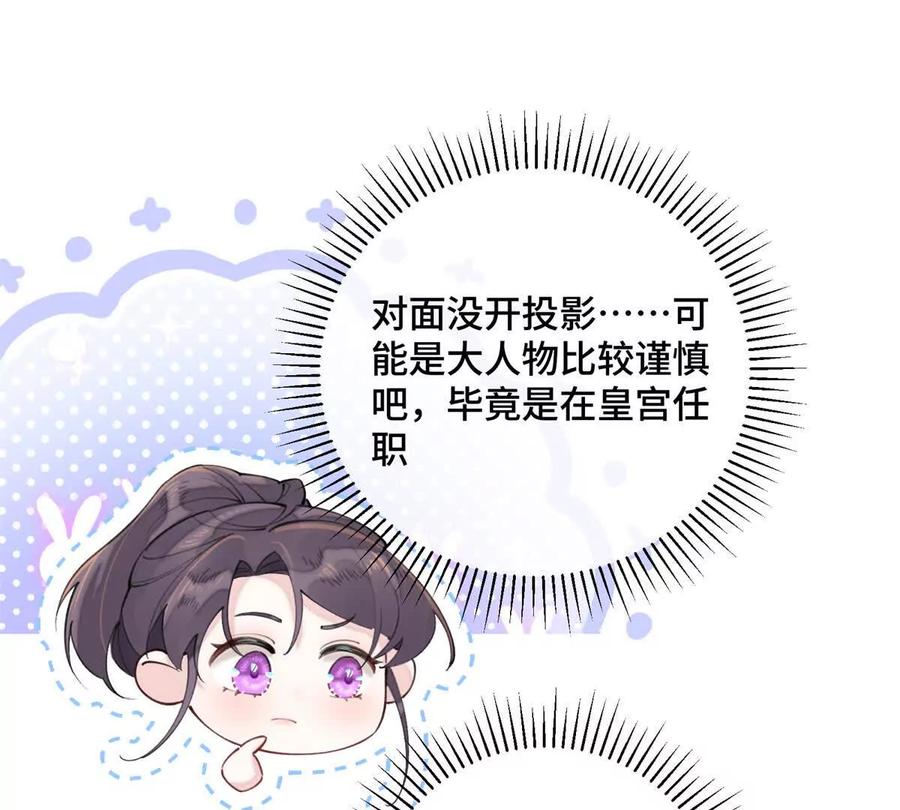 《白天被逃婚晚上被奶凶指挥官求抱》17 您认识顾爵么？ 第65页