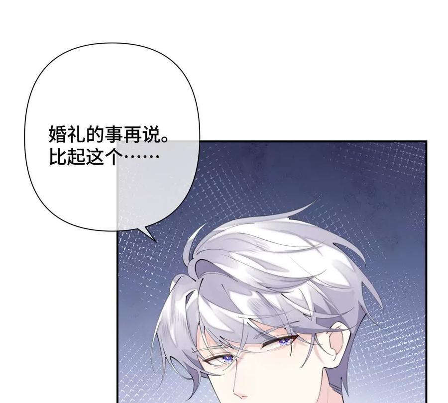 《白天被逃婚晚上被奶凶指挥官求抱》17 您认识顾爵么？ 第45页
