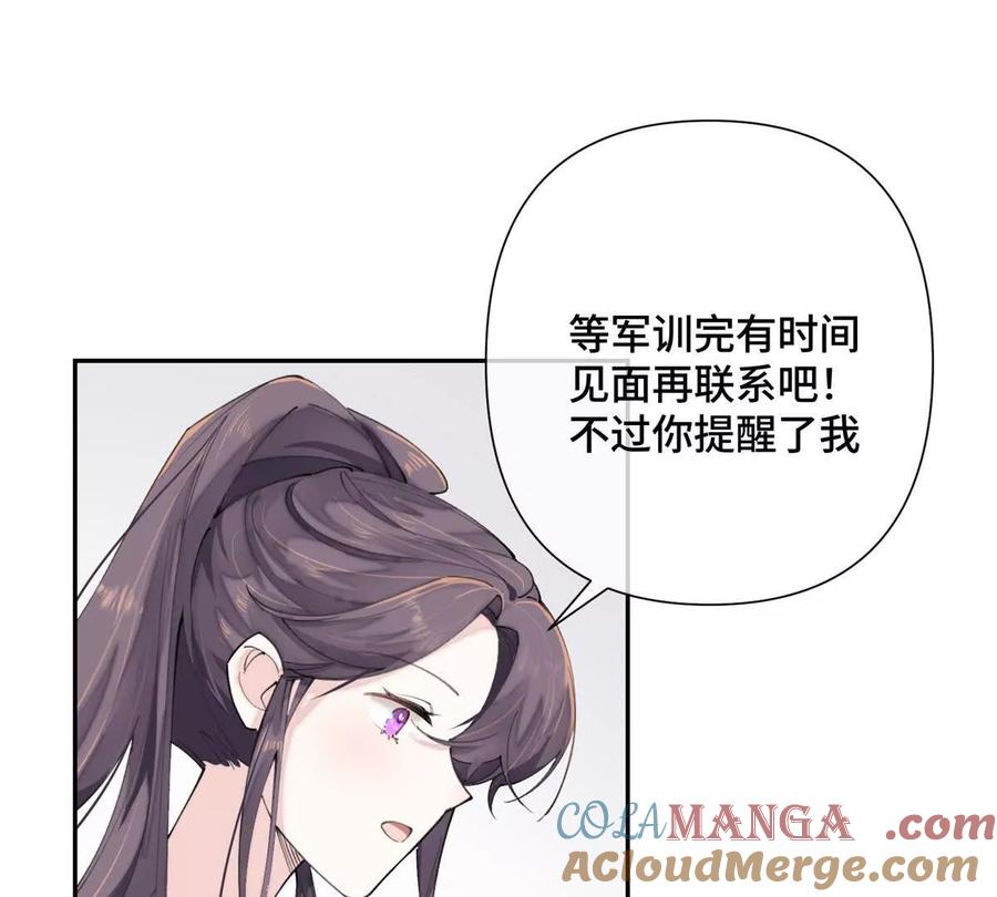 《白天被逃婚晚上被奶凶指挥官求抱》17 您认识顾爵么？ 第37页