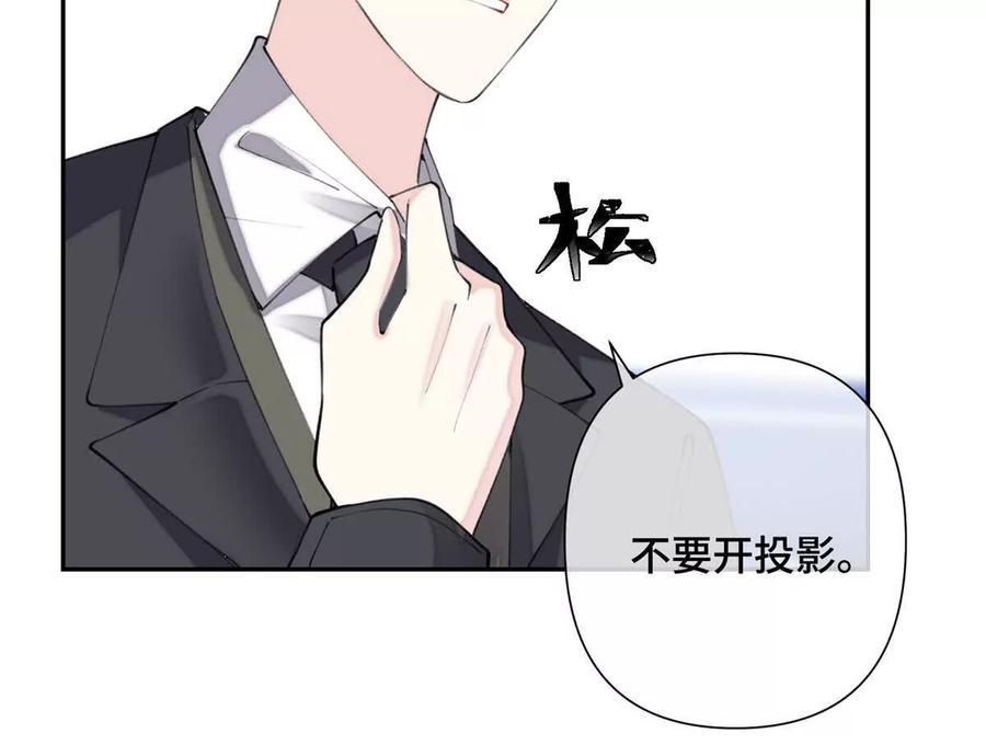 《白天被逃婚晚上被奶凶指挥官求抱》17 您认识顾爵么？ 第56页