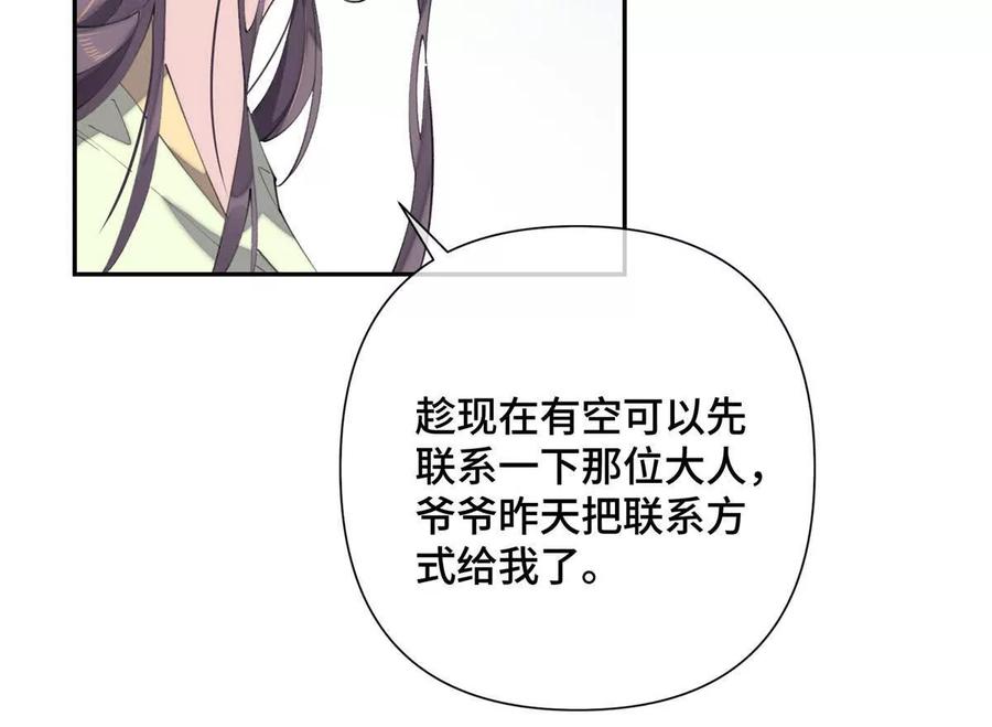 《白天被逃婚晚上被奶凶指挥官求抱》17 您认识顾爵么？ 第38页