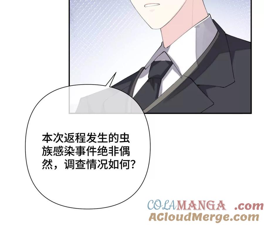 《白天被逃婚晚上被奶凶指挥官求抱》17 您认识顾爵么？ 第46页