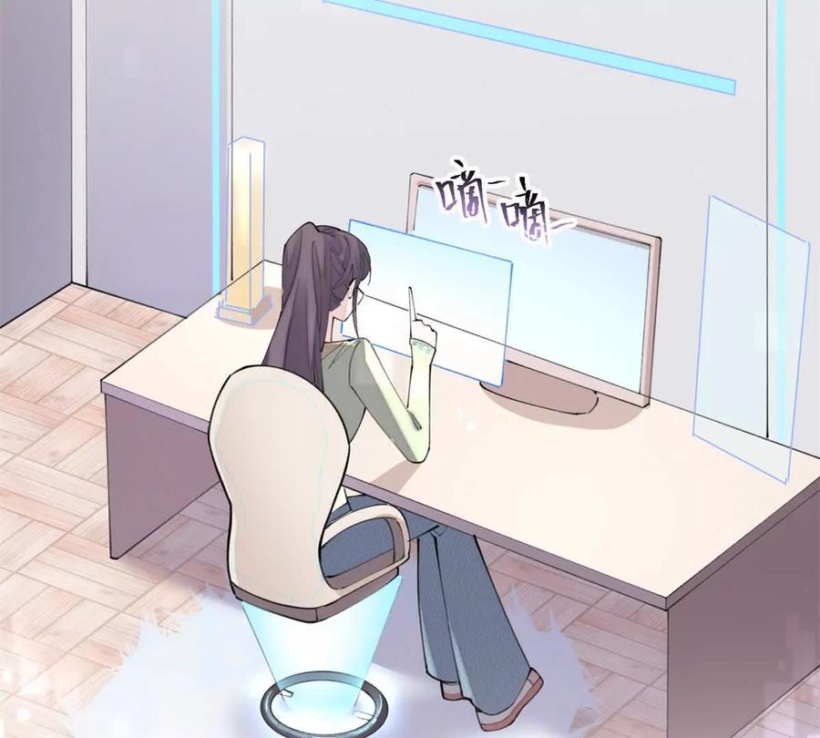 《白天被逃婚晚上被奶凶指挥官求抱》17 您认识顾爵么？ 第35页