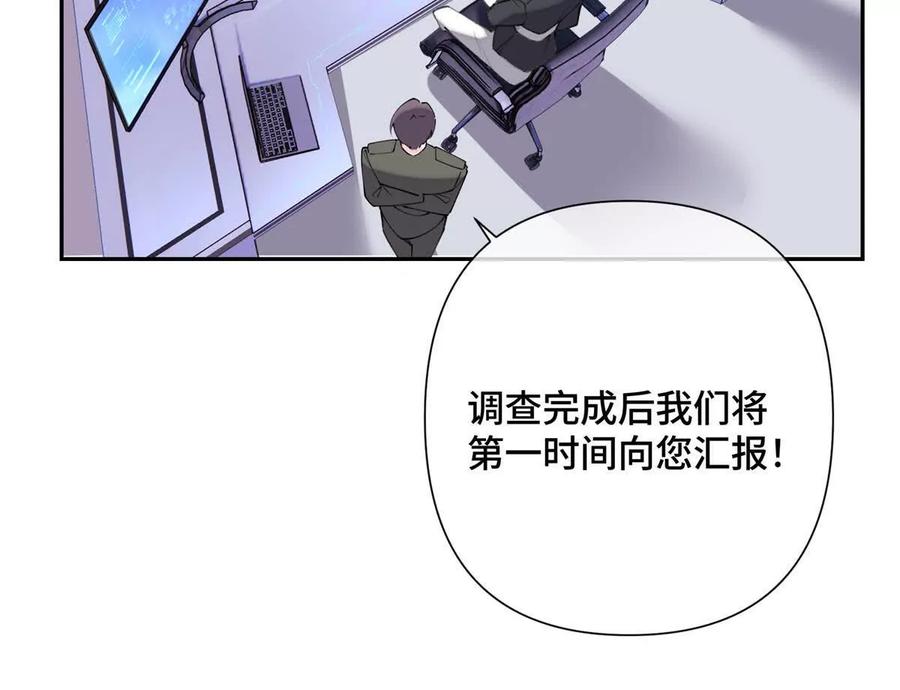 《白天被逃婚晚上被奶凶指挥官求抱》17 您认识顾爵么？ 第54页