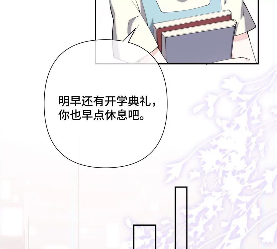 《白天被逃婚晚上被奶凶指挥官求抱》17 您认识顾爵么？ 第33页