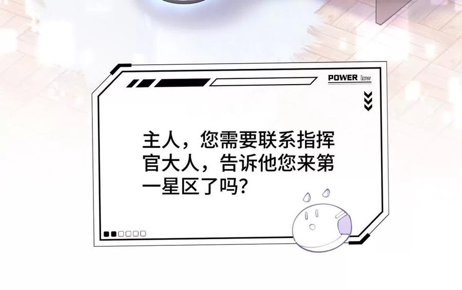 《白天被逃婚晚上被奶凶指挥官求抱》17 您认识顾爵么？ 第36页