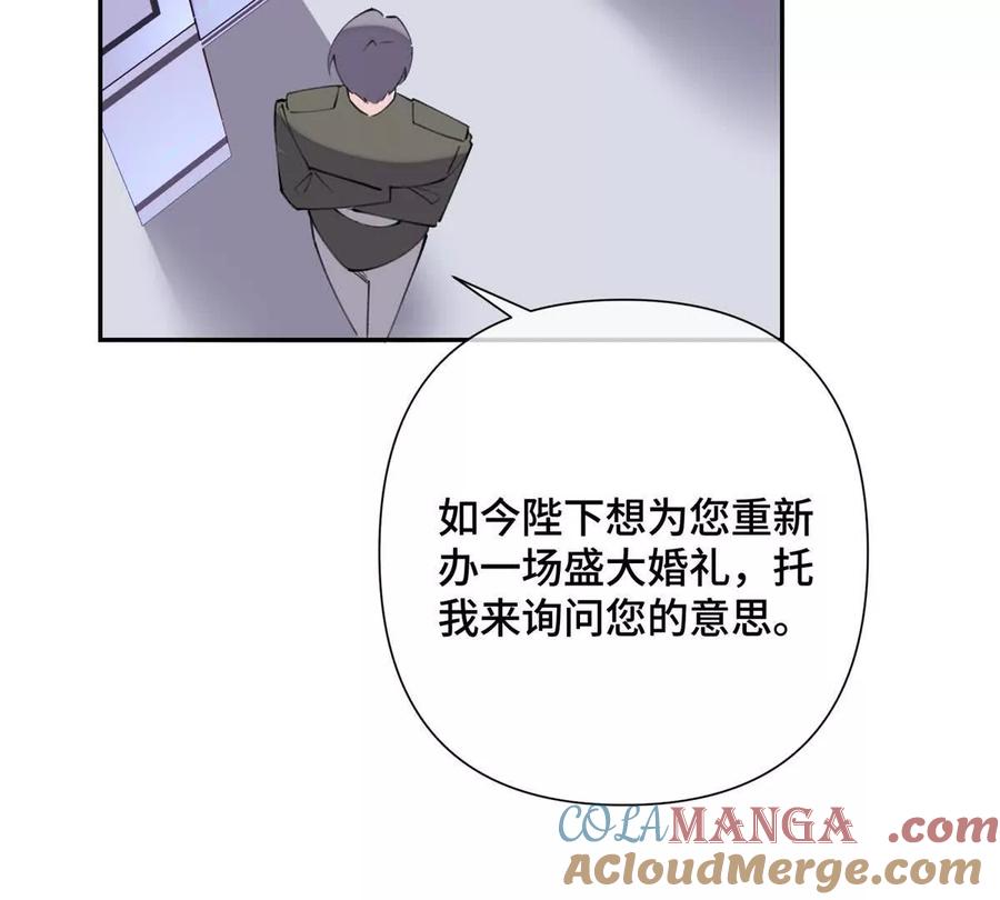 《白天被逃婚晚上被奶凶指挥官求抱》17 您认识顾爵么？ 第43页