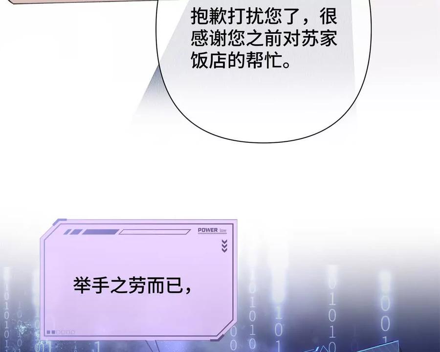 《白天被逃婚晚上被奶凶指挥官求抱》17 您认识顾爵么？ 第60页