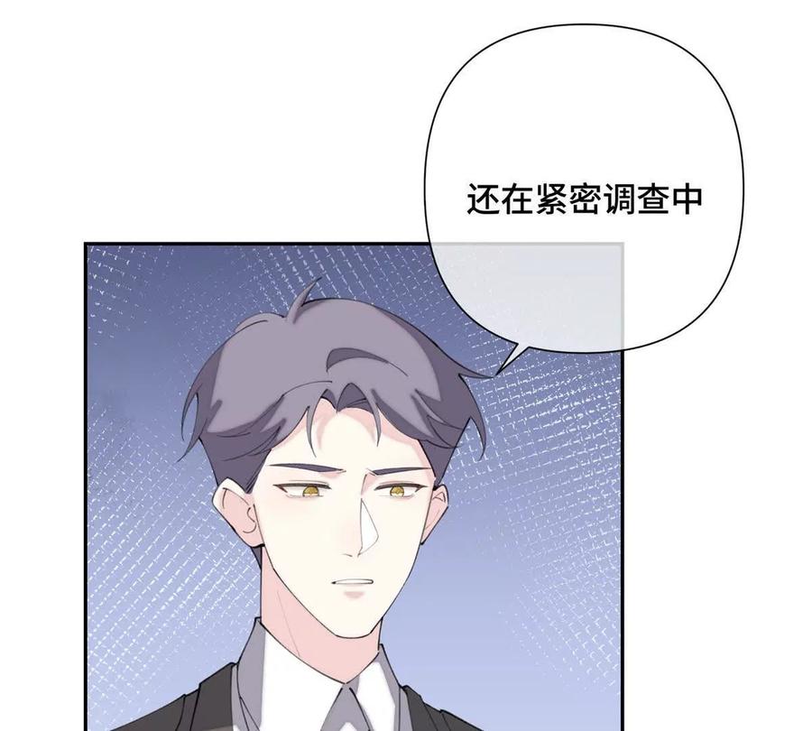 《白天被逃婚晚上被奶凶指挥官求抱》17 您认识顾爵么？ 第47页