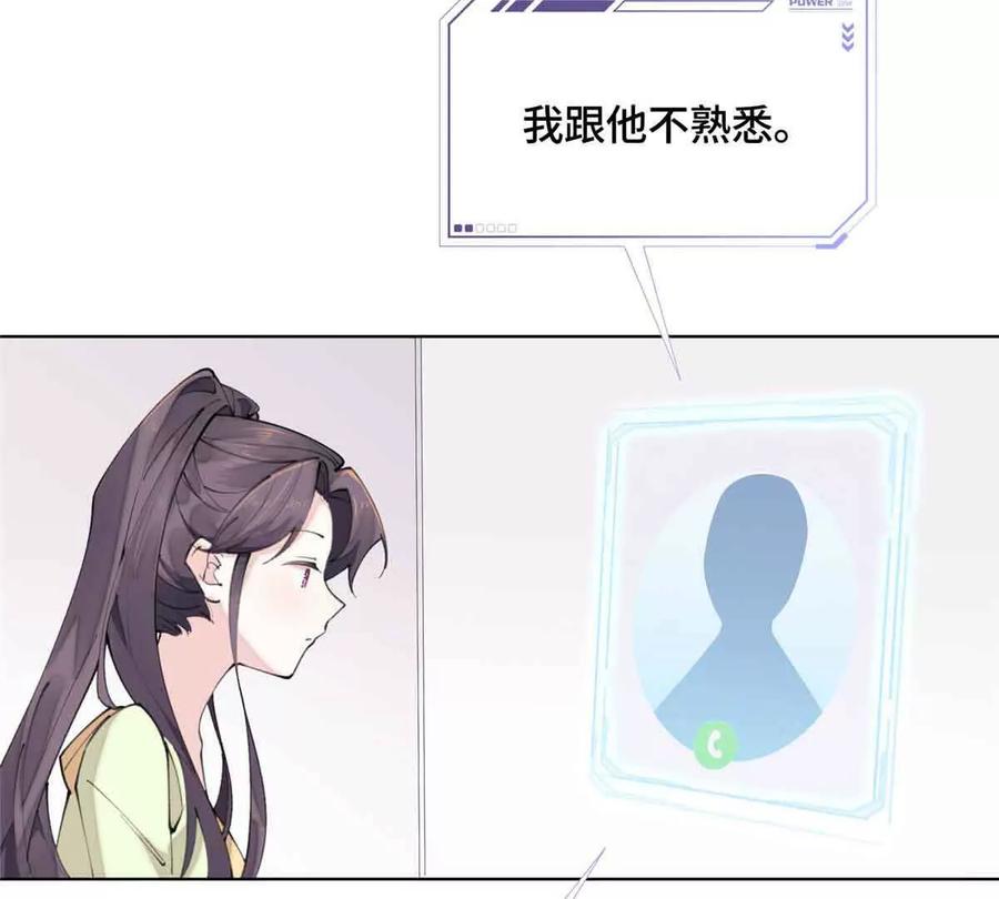 《白天被逃婚晚上被奶凶指挥官求抱》18 这是我的位置 第14页