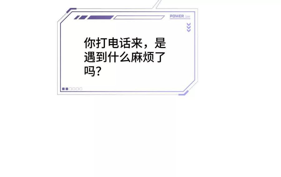 《白天被逃婚晚上被奶凶指挥官求抱》18 这是我的位置 第15页