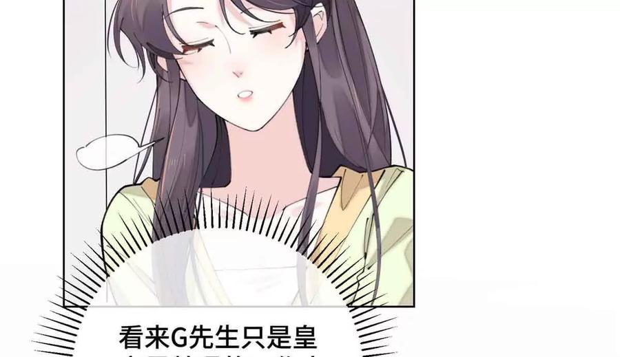 《白天被逃婚晚上被奶凶指挥官求抱》18 这是我的位置 第17页