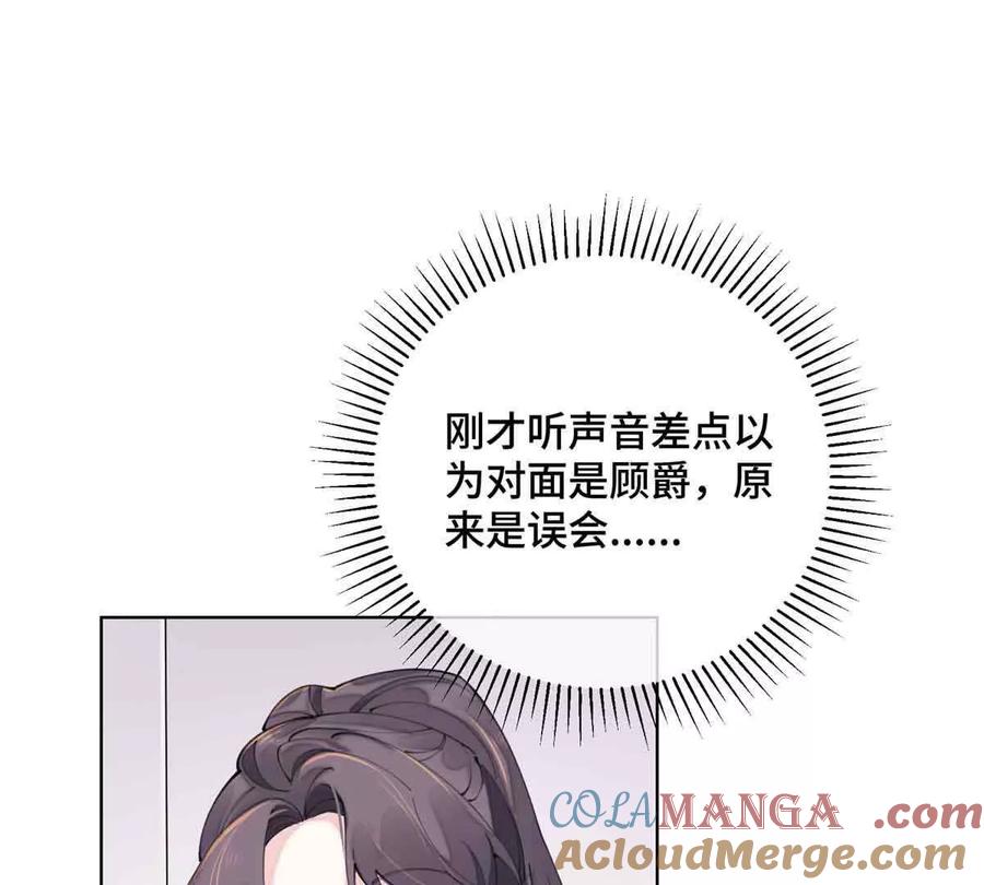 《白天被逃婚晚上被奶凶指挥官求抱》18 这是我的位置 第16页