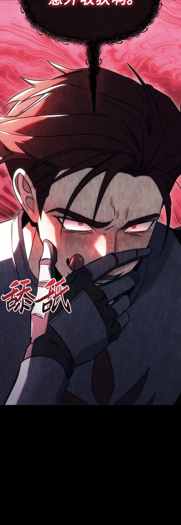 《灭门家族的重生者》第19话 第20页