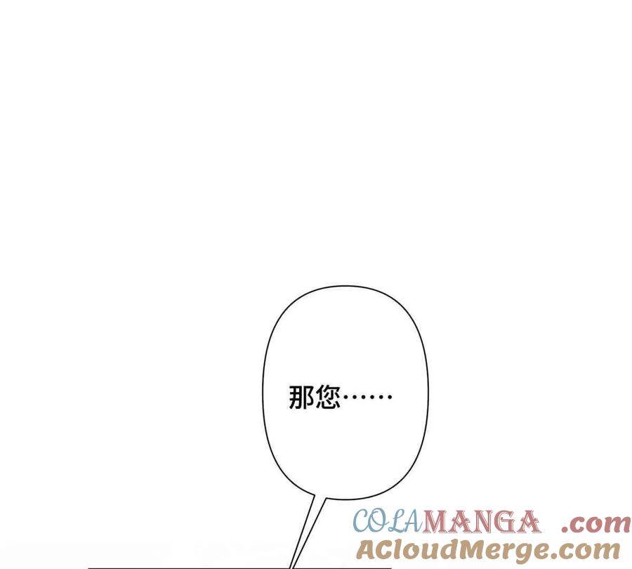 《白天被逃婚晚上被奶凶指挥官求抱》18 这是我的位置 第4页