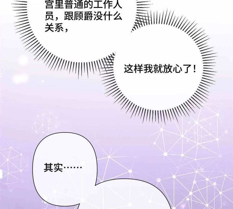 《白天被逃婚晚上被奶凶指挥官求抱》18 这是我的位置 第18页