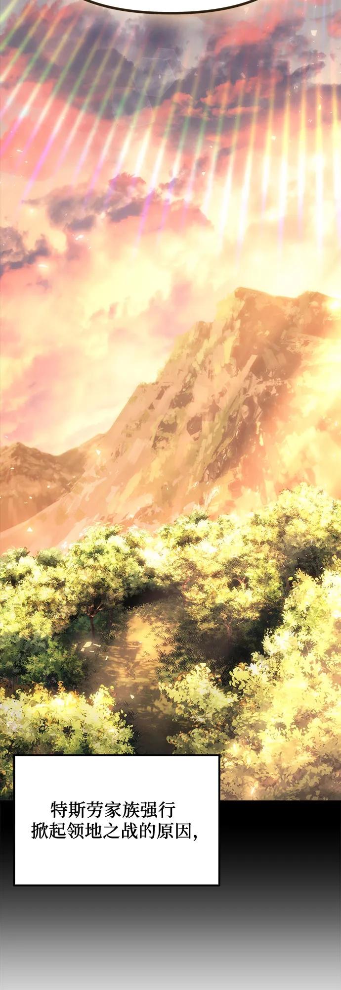 《灭门家族的重生者》第19话 第6页