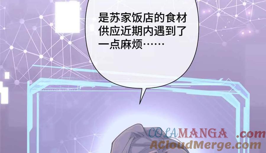 《白天被逃婚晚上被奶凶指挥官求抱》18 这是我的位置 第19页