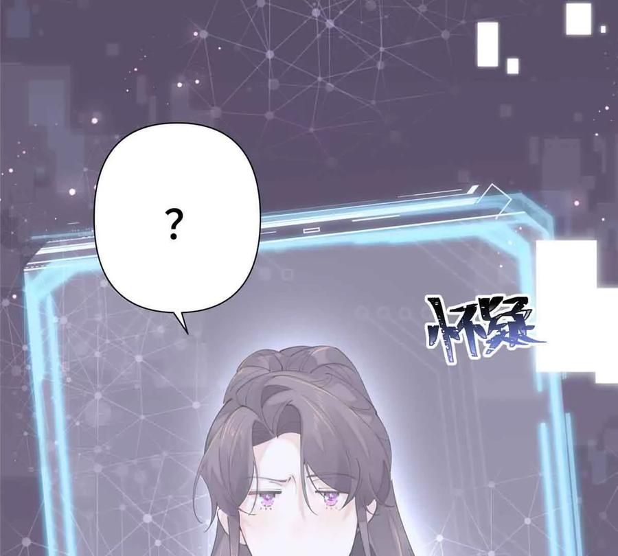 《白天被逃婚晚上被奶凶指挥官求抱》18 这是我的位置 第8页