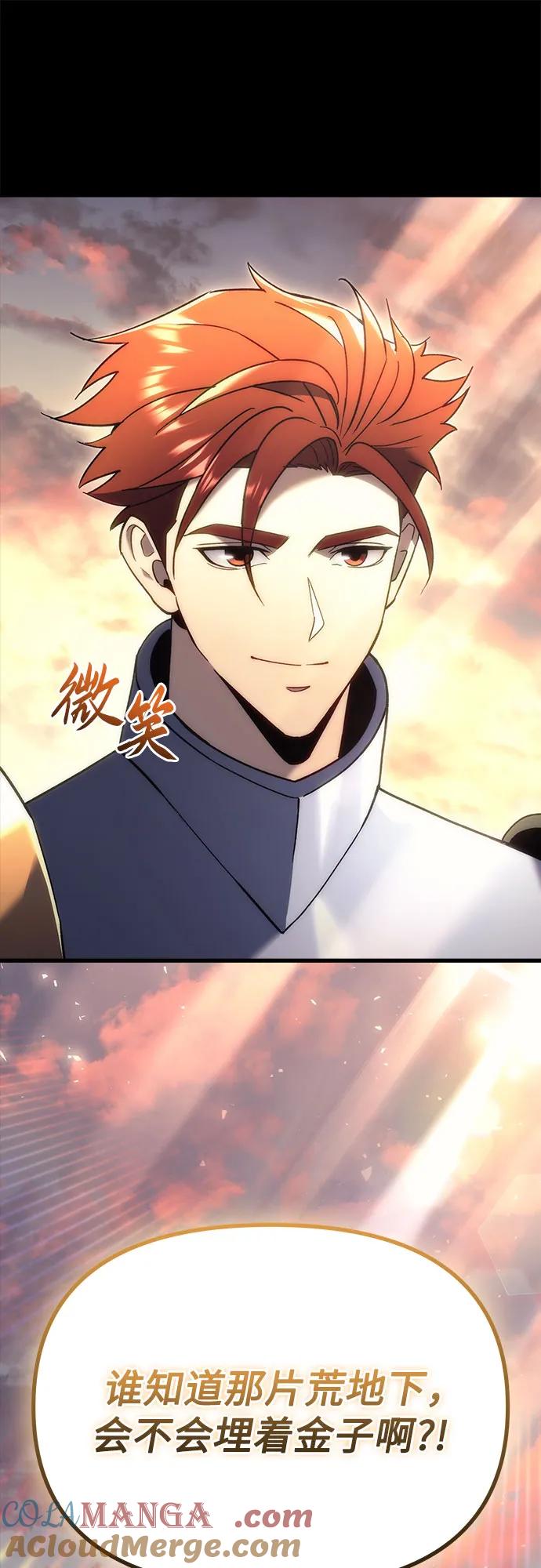 《灭门家族的重生者》第19话 第5页