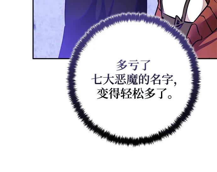 重生最强玩家 - [第186话] 争夺战（1） - 第53张图