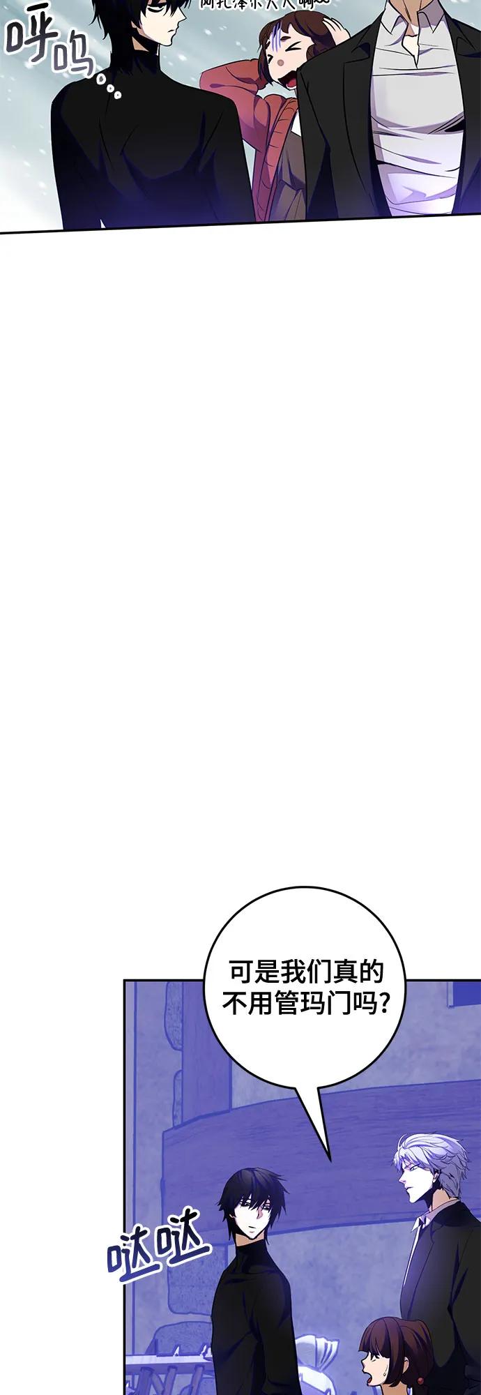 重生最强玩家 - [第186话] 争夺战（1） - 第33张图