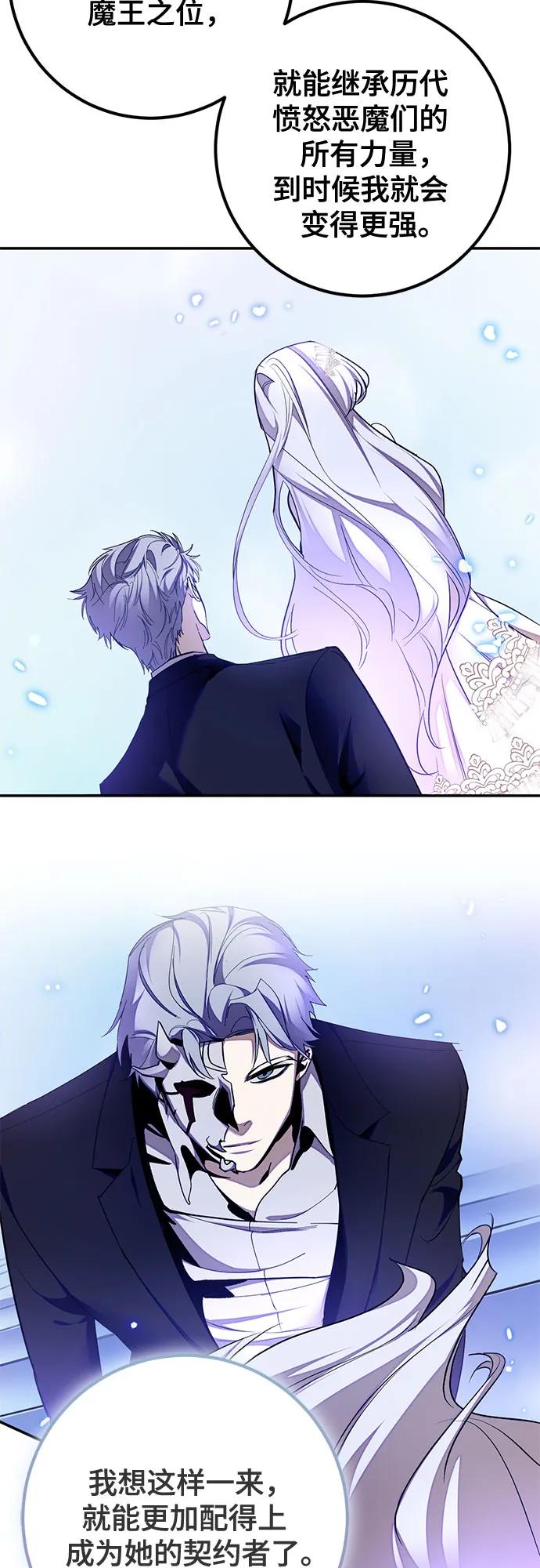 重生最强玩家 - [第186话] 争夺战（1） - 第30张图